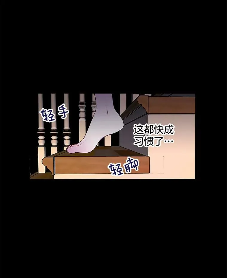 4.怎么会有这种人！ 第48页