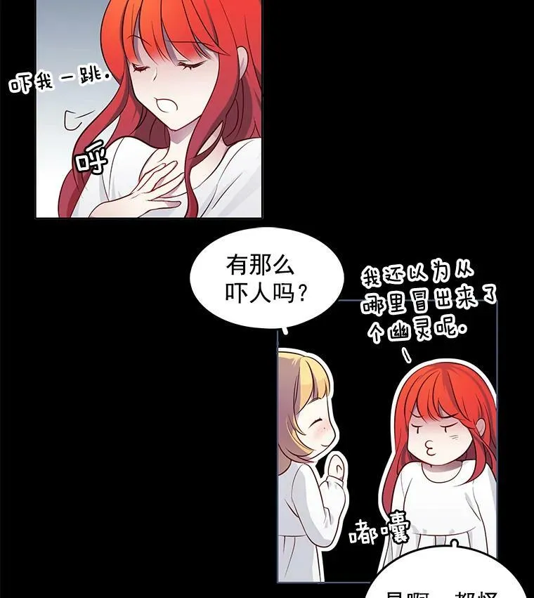 5.怪事 第3页