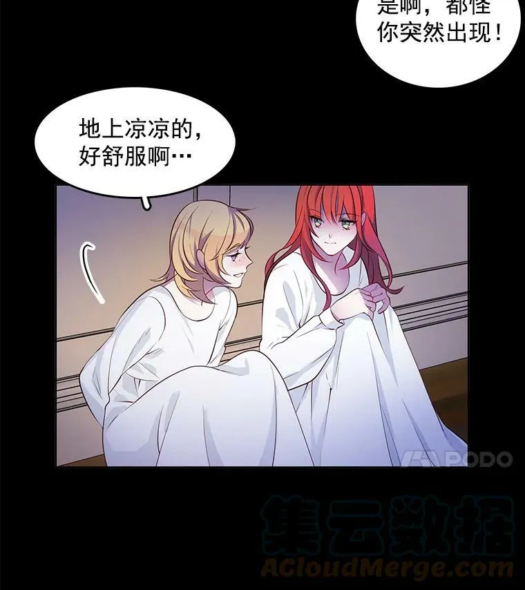 5.怪事 第4页
