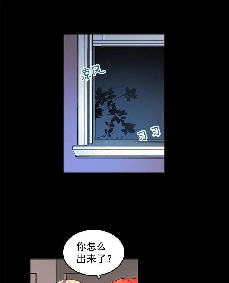 5.怪事 第5页