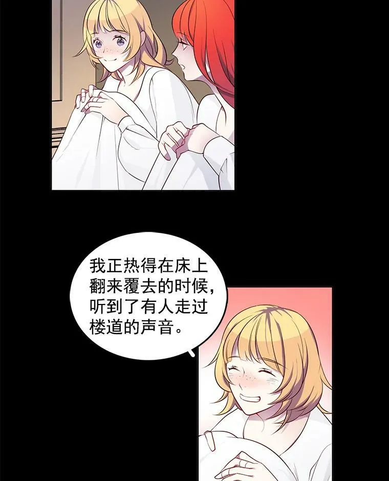 5.怪事 第6页