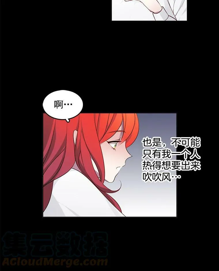 5.怪事 第7页