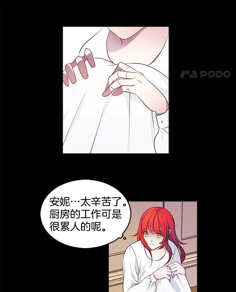 5.怪事 第8页