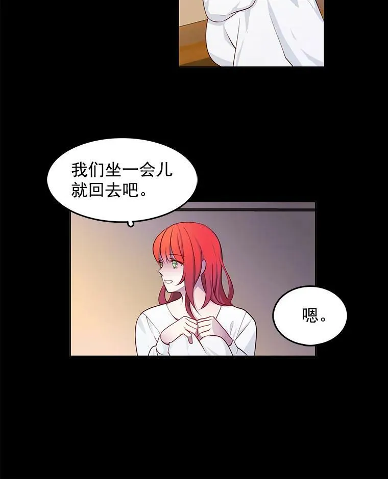 5.怪事 第9页