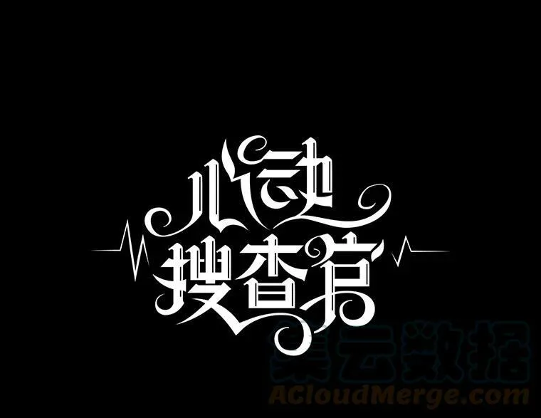 5.怪事 第10页