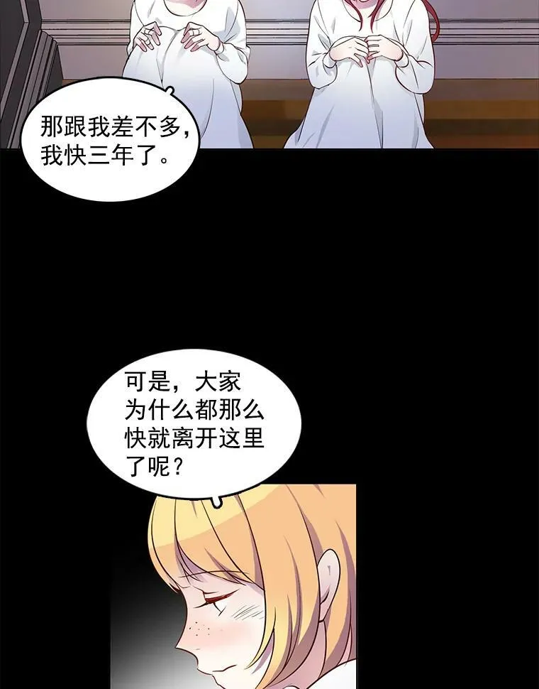 5.怪事 第14页