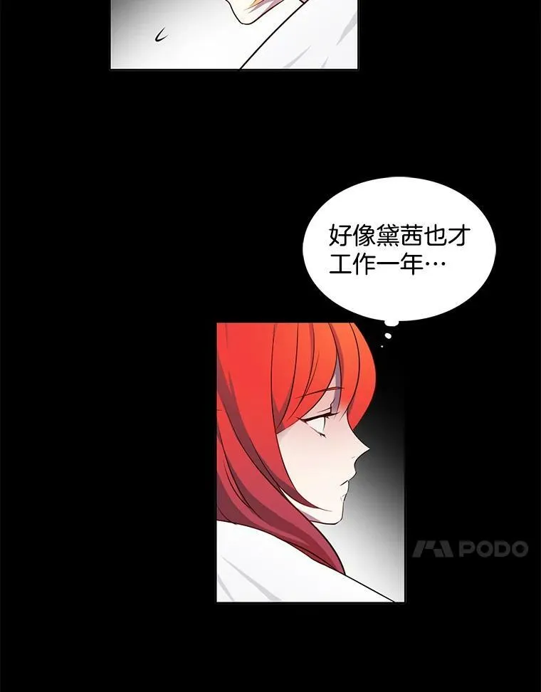 5.怪事 第15页