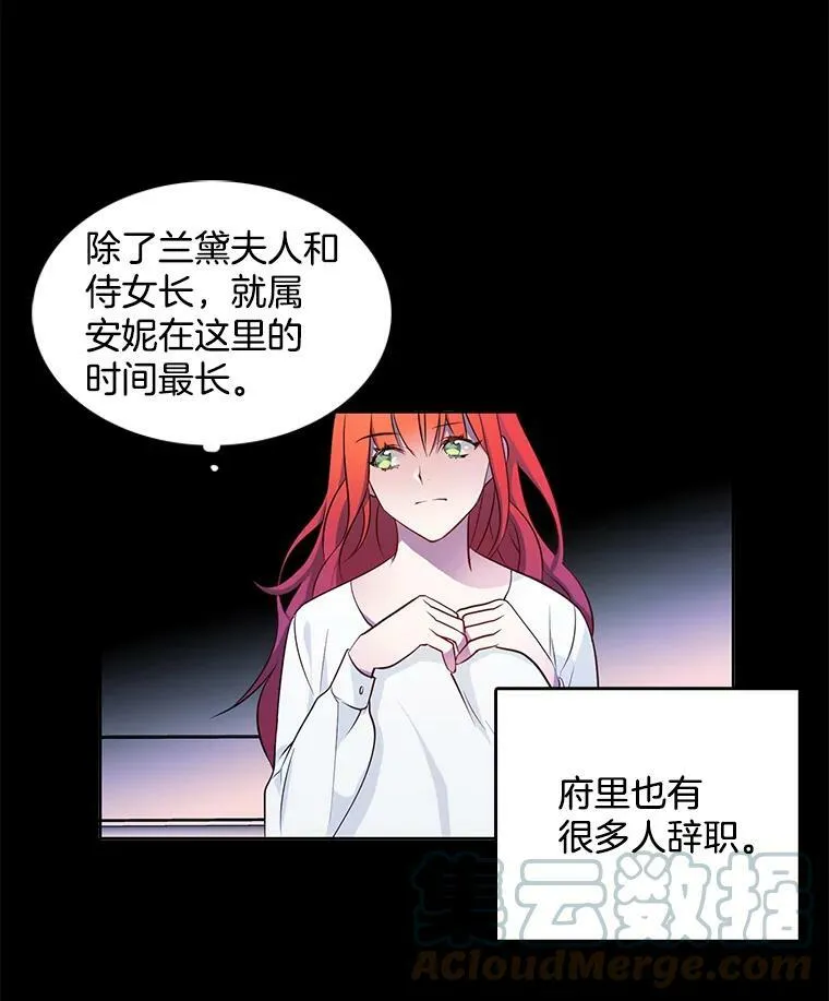 5.怪事 第16页