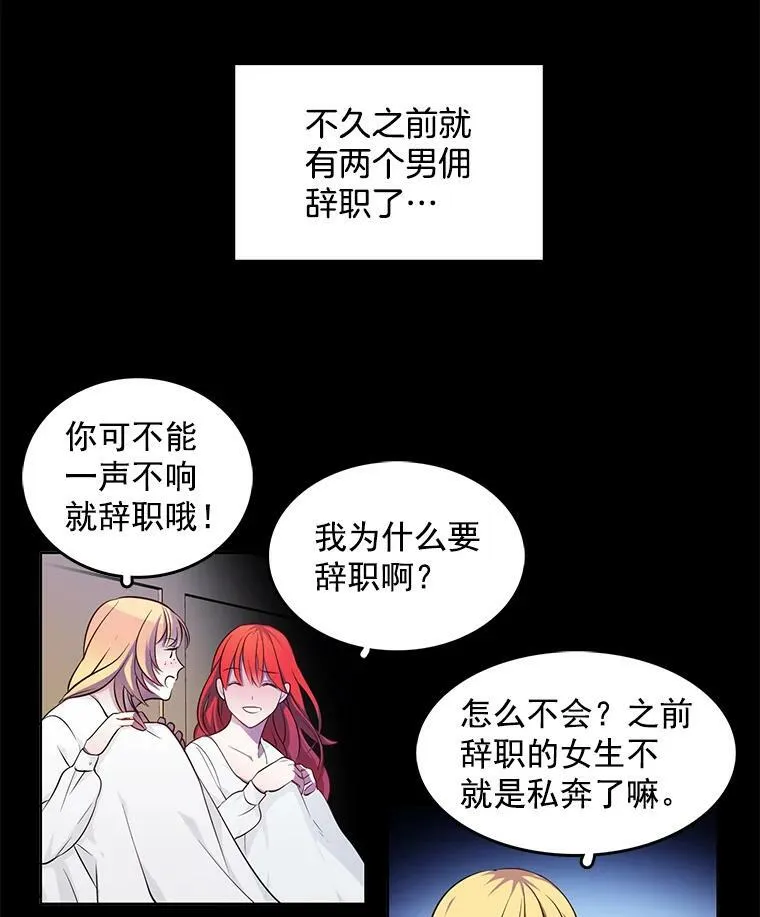 5.怪事 第17页