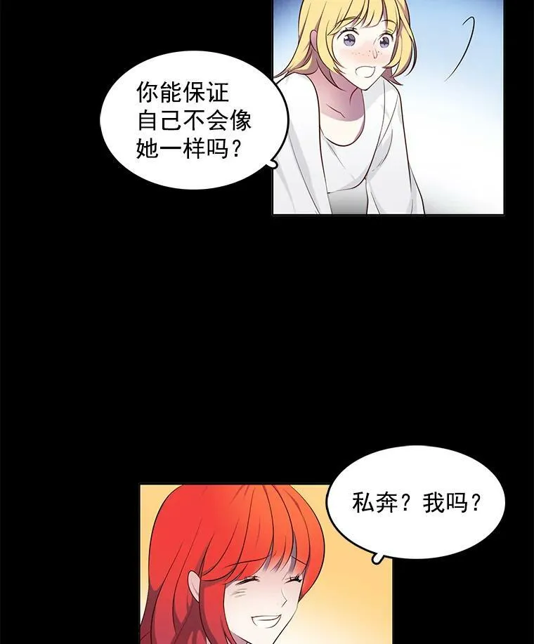 5.怪事 第18页