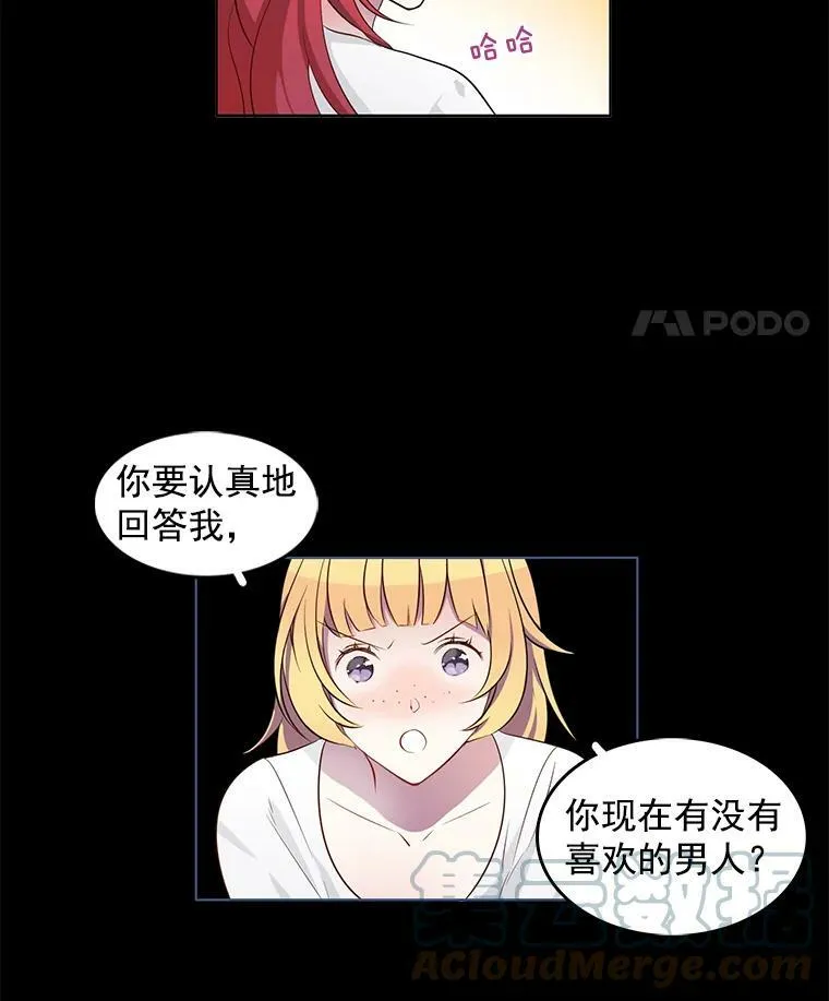 5.怪事 第19页