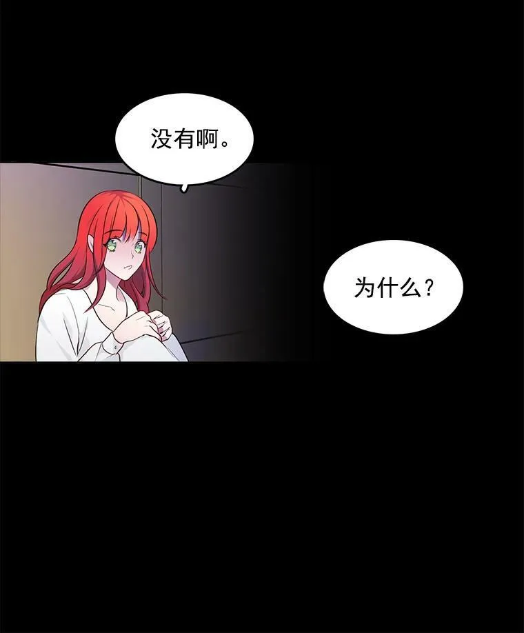 5.怪事 第20页