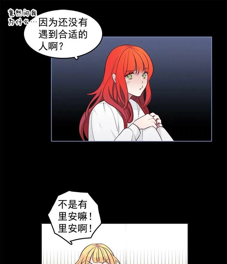 5.怪事 第21页