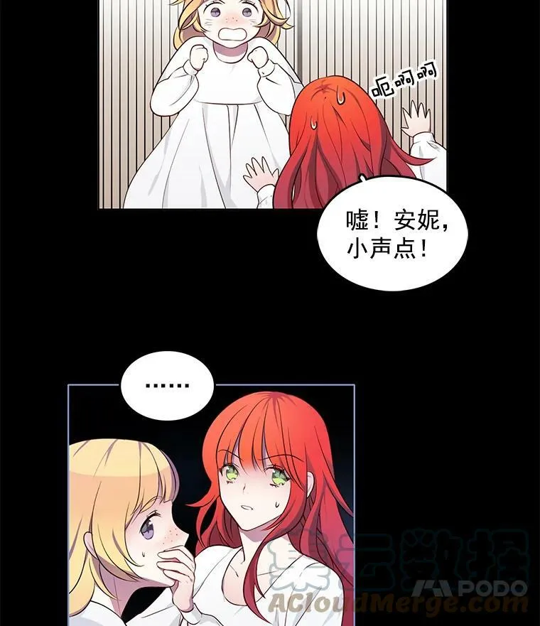 5.怪事 第22页