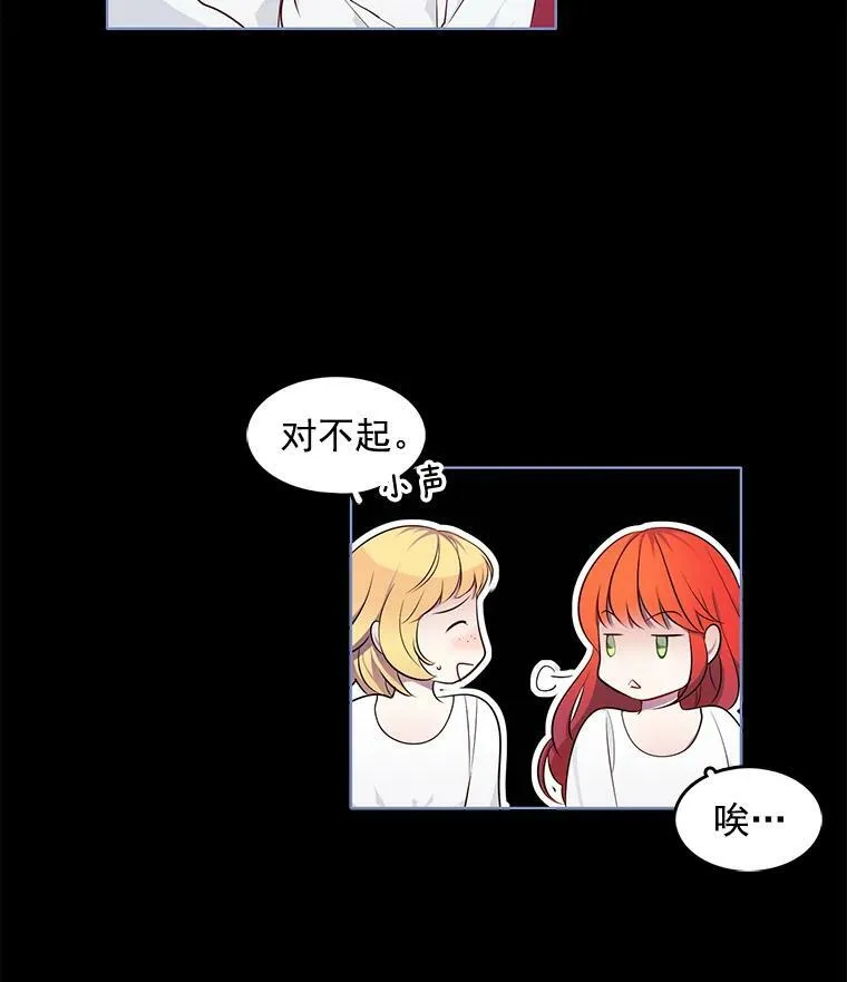 5.怪事 第23页