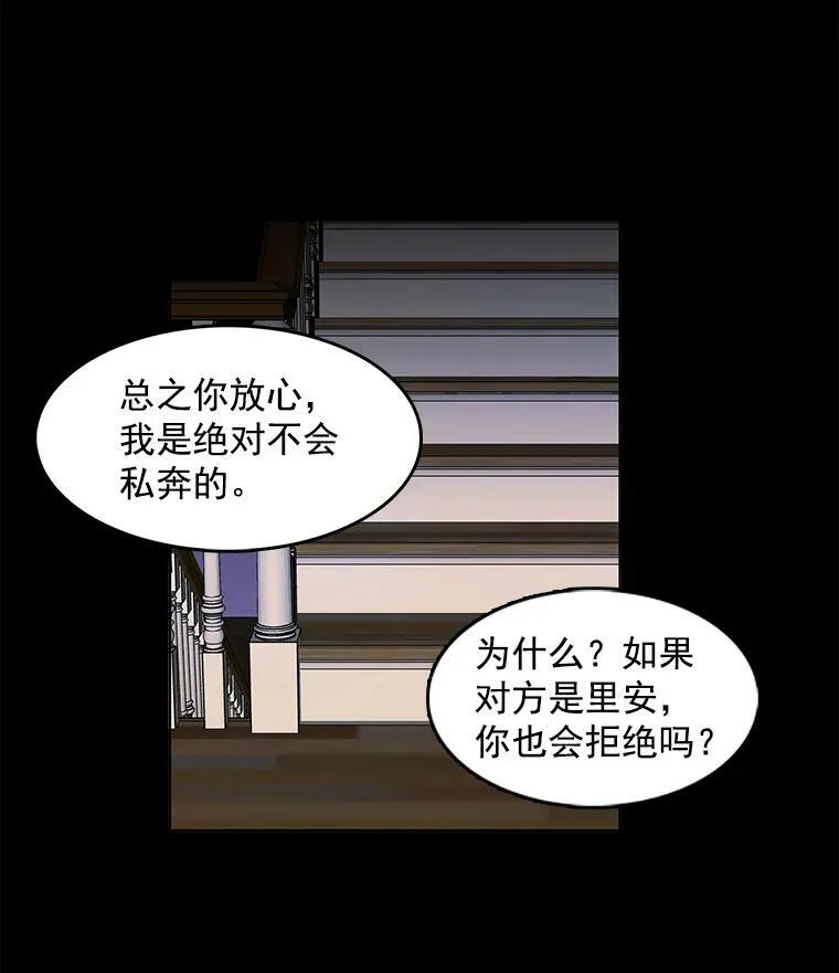 5.怪事 第24页