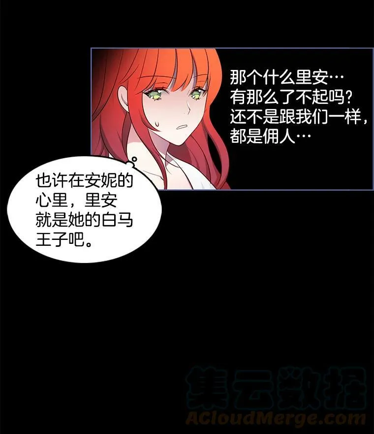 5.怪事 第25页
