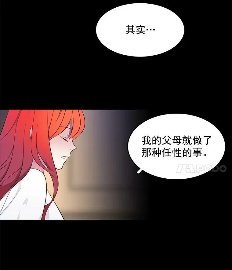 5.怪事 第26页