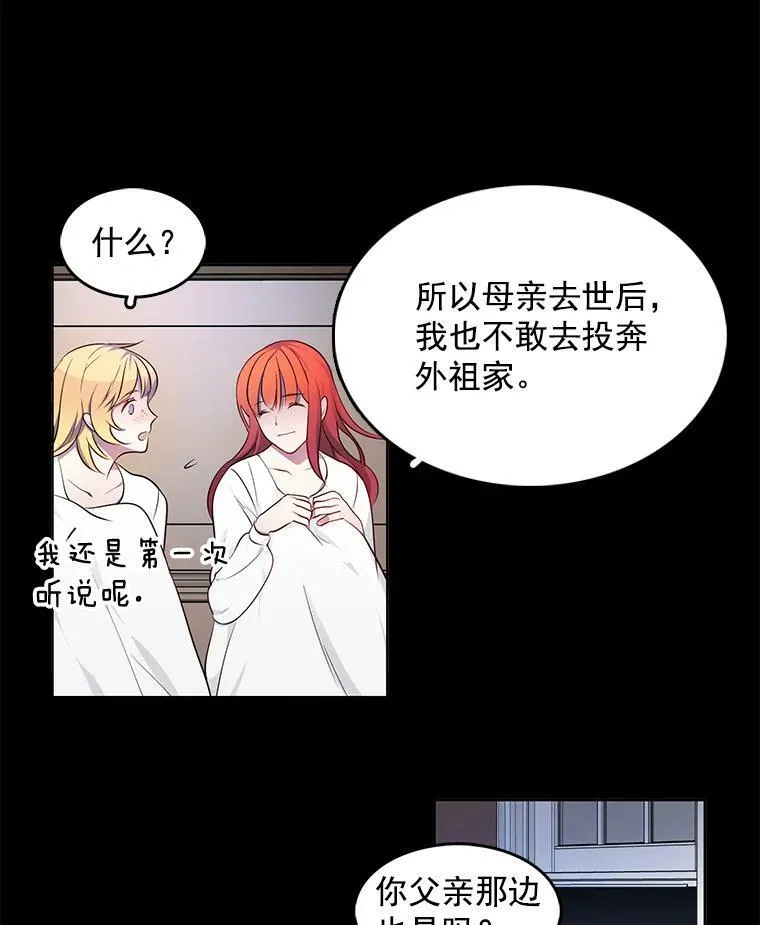 5.怪事 第27页