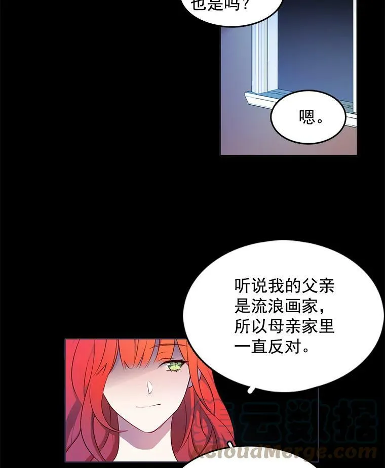 5.怪事 第28页