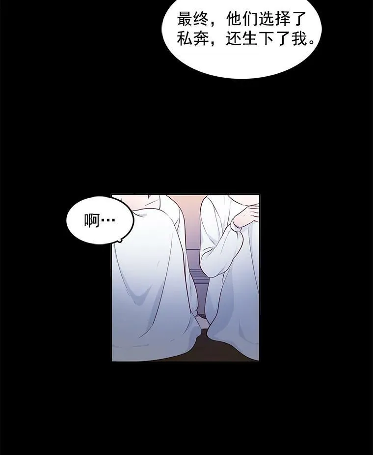 5.怪事 第29页