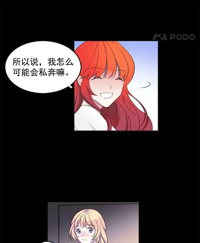 5.怪事 第30页