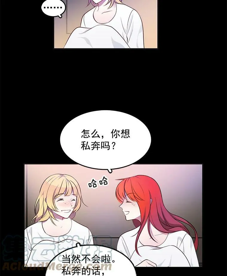 5.怪事 第31页