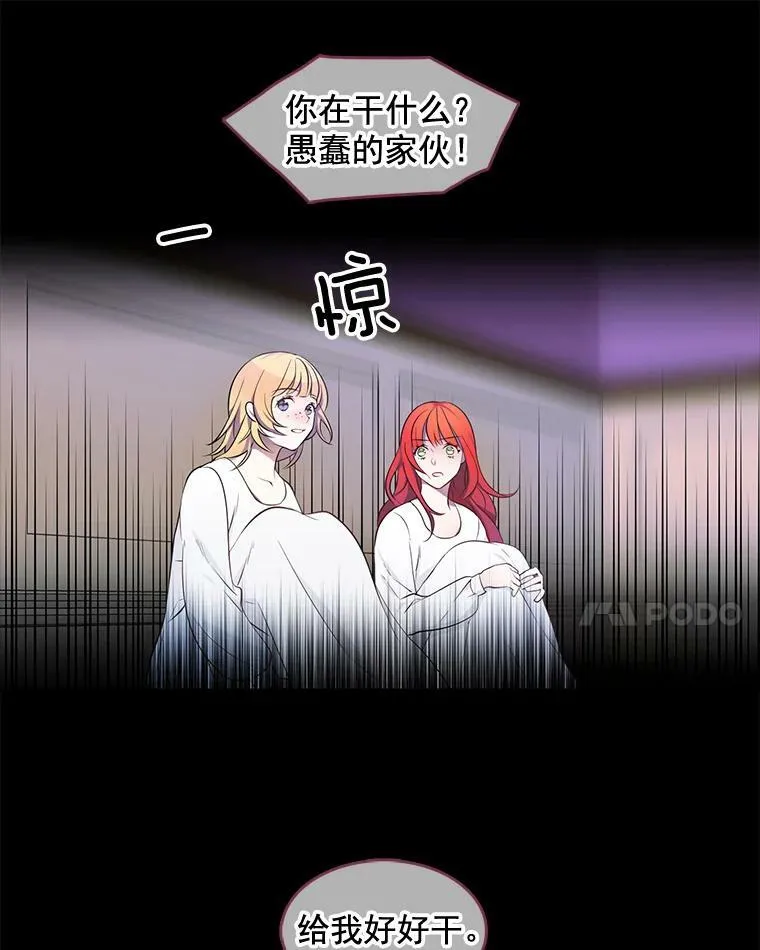 5.怪事 第33页