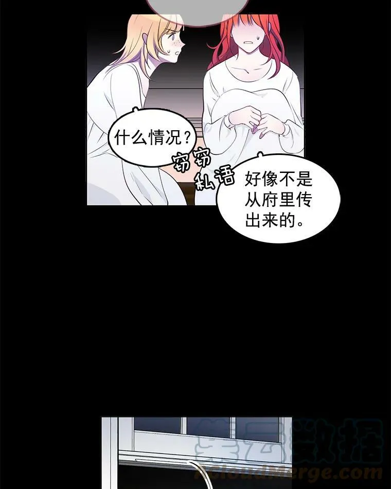 5.怪事 第34页