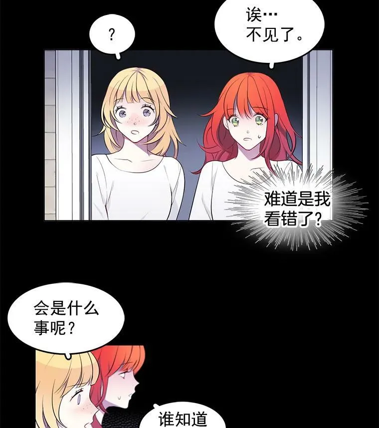 5.怪事 第38页