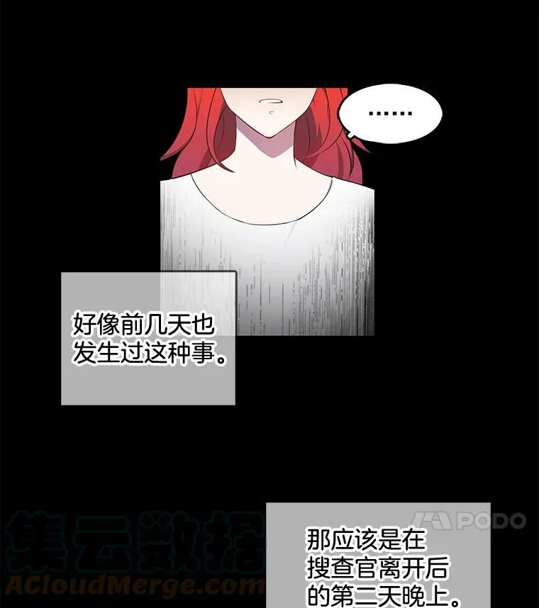 5.怪事 第40页
