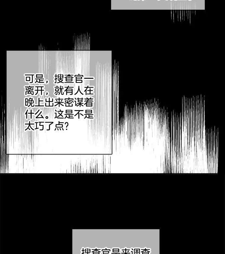 5.怪事 第41页