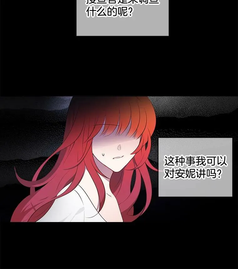 5.怪事 第42页