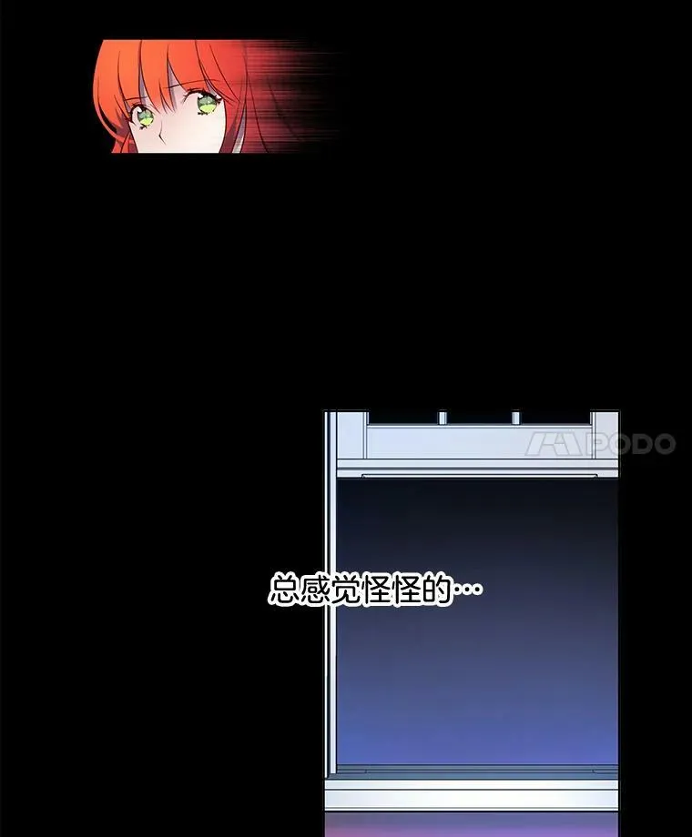 5.怪事 第44页