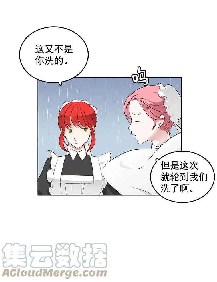 5.怪事 第49页