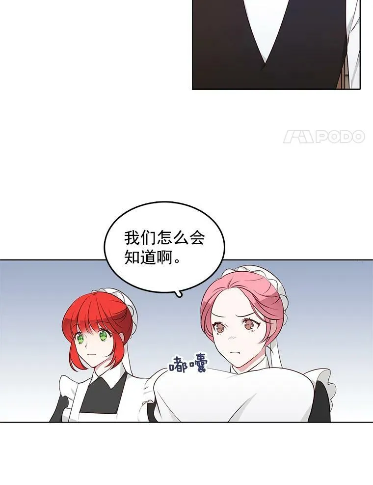 5.怪事 第51页