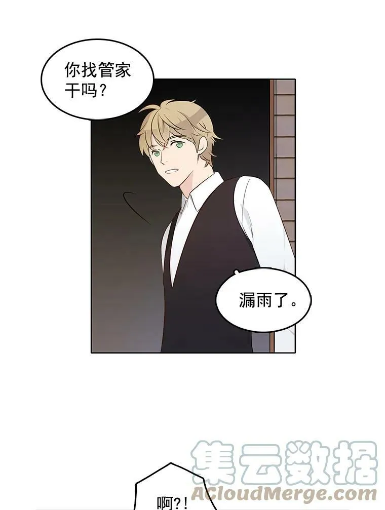 5.怪事 第52页