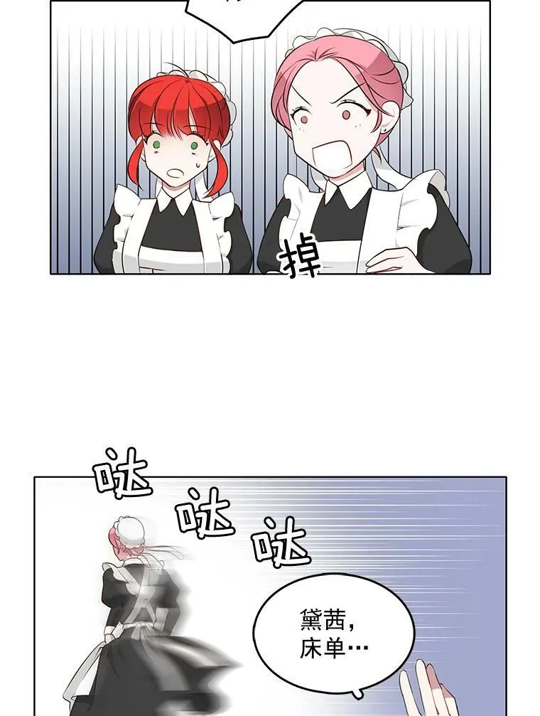 5.怪事 第53页