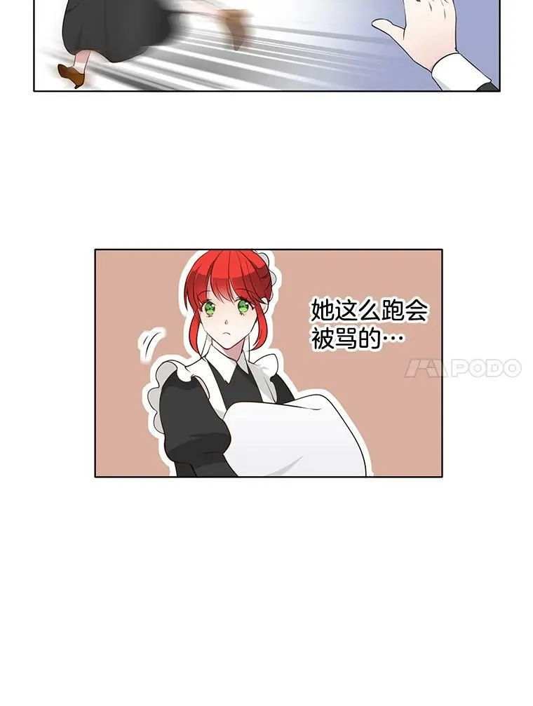 5.怪事 第54页