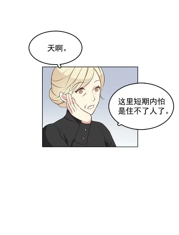 6.住进男寝 第3页