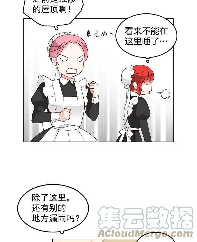 6.住进男寝 第7页