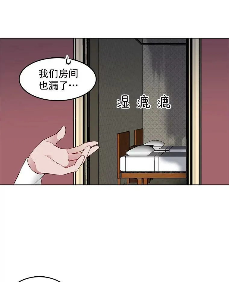 6.住进男寝 第9页