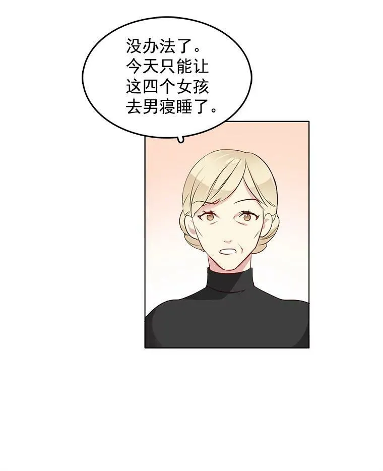 6.住进男寝 第14页