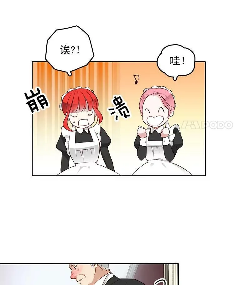 6.住进男寝 第15页