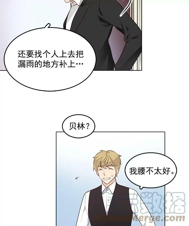 6.住进男寝 第16页