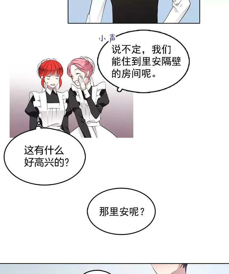 6.住进男寝 第17页