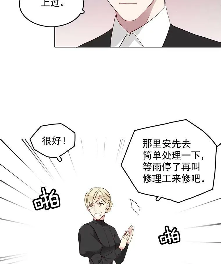 6.住进男寝 第20页