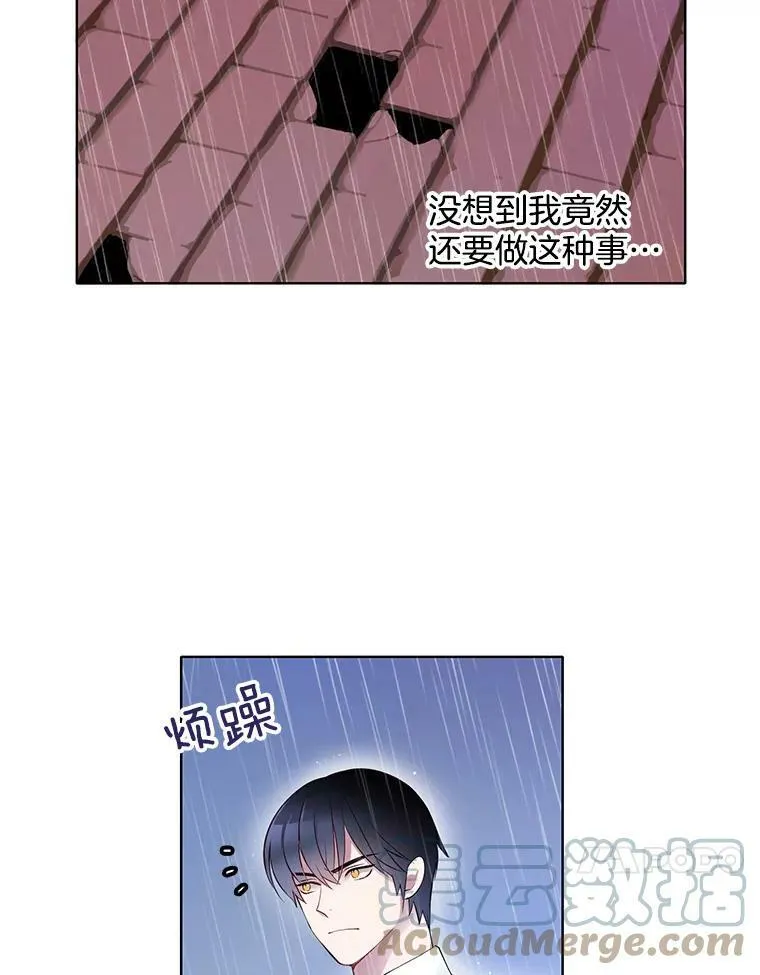 6.住进男寝 第25页