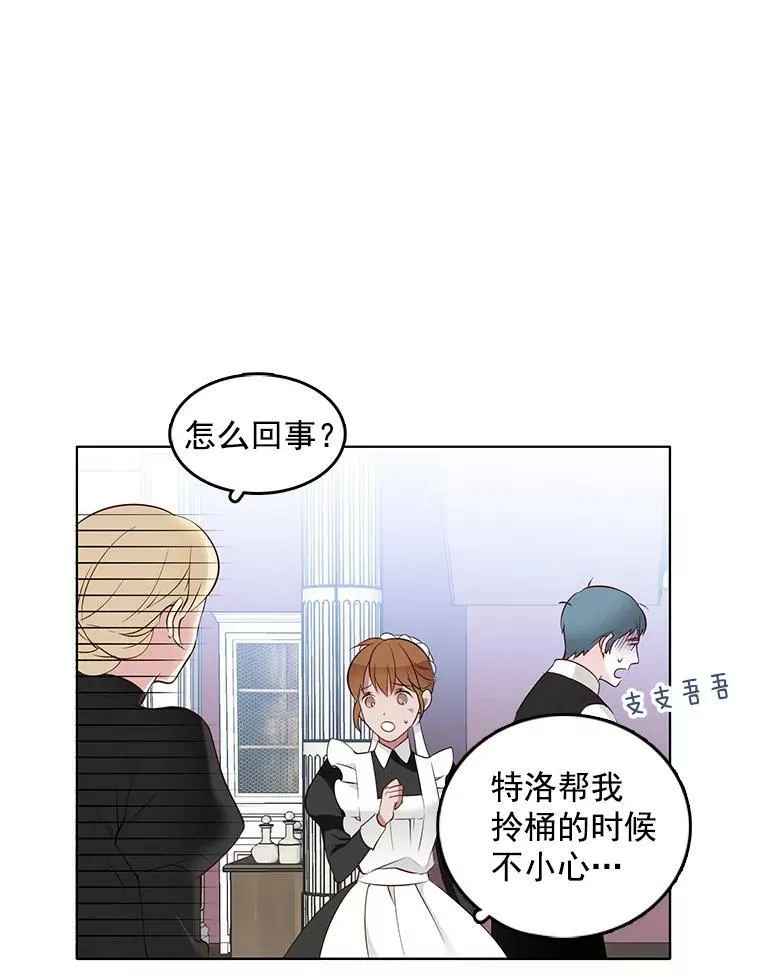 6.住进男寝 第27页