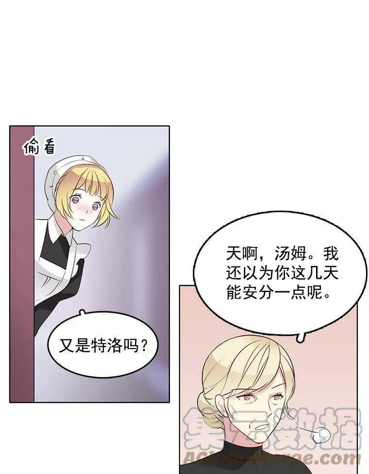 6.住进男寝 第28页
